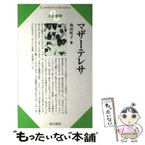 楽天市場】清水書院 日本史の通販 