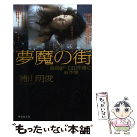 楽天市場 陰陽師 石田千尋の通販