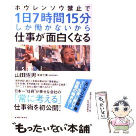 楽天市場 山田昭男 本の通販