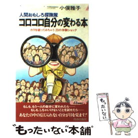 楽天市場 小俣 雅子の通販 楽天市場 小俣 雅子の通販