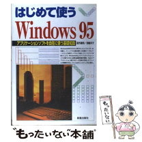 楽天市場】windows 95 torrent（本・雑誌・コミック）の通販 