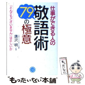 とんでもございません の意味 使い方 類語 例文集 ビジネス敬語ガイド Smartlog