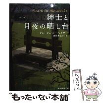 楽天市場】月と野蛮人の通販 