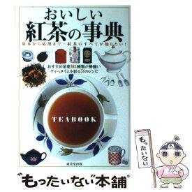 楽天市場 紅茶 500 その他 本 雑誌 コミック の通販