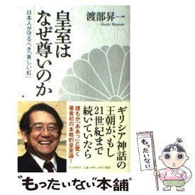 楽天市場 明治の教訓 日本の気骨の通販