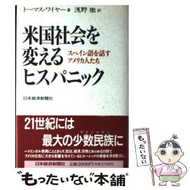 楽天市場 アメリカ ヒスパニックの通販