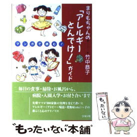 楽天市場 マリモちゃんの通販 楽天市場 マリモちゃんの通販
