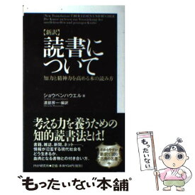 楽天市場 精神力 鍛える 本の通販
