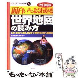楽天市場 木の名前 由来でわかる花木 庭木 街路樹445種の通販