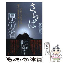 楽天市場】厚労省がの通販 