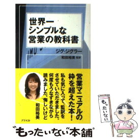 楽天市場 ジグ ジグラーの通販 楽天市場 ジグ ジグラーの通販
