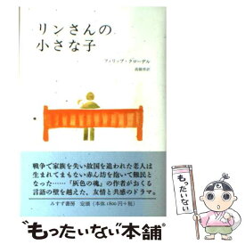 楽天市場 リンさんの小さな子の通販 楽天市場 リンさんの小さな子の通販