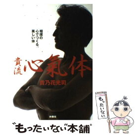 楽天市場 貴乃花の通販