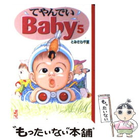 楽天市場 てやんでいbabyの通販