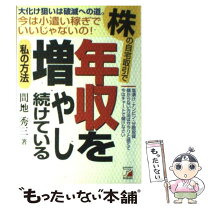 楽天市場】間地 秀三の通販 