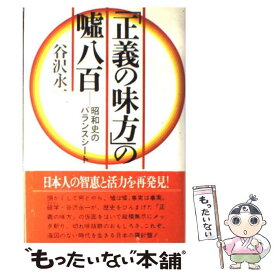 楽天市場 正義の味方 5の通販