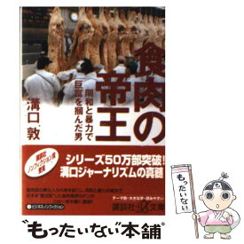楽天市場 細木数子 魔女の履歴書の通販 楽天市場 細木数子 魔女の履歴書の通販