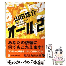 楽天市場 オールミッション 2の通販