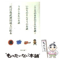 楽天市場】三代目魚武三代目魚武濱田成夫の通販 