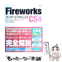 楽天市場】fireworks 中古の通販 