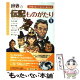 本好きになる！小学生におすすめの物語のタイトルを教えてください