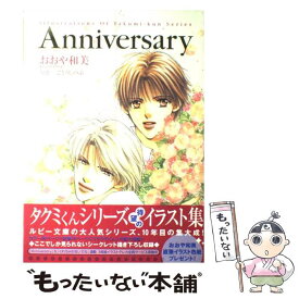 楽天市場 おおや和美 イラストの通販