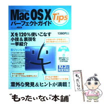 楽天市場】mac os10の通販 