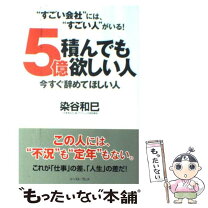楽天市場】染谷和巳 中古の通販 