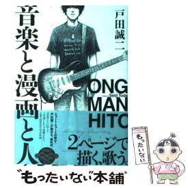 楽天市場 戸田誠の通販