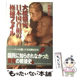 楽天市場 日本国 大統領の通販