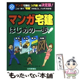 楽天市場 漫画 司法書士の通販