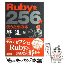 楽天市場】ruby for each file（本・雑誌・コミック）の通販 