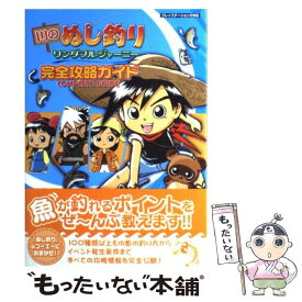 楽天市場 川のぬし釣り ゲームの通販 楽天市場 川のぬし釣り ゲームの通販