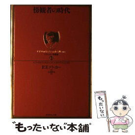 楽天市場 ドラッカー 名著集の通販