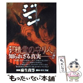 楽天市場 精霊 の 守り 人 中古の通販 楽天市場 精霊 の 守り 人 中古の通販