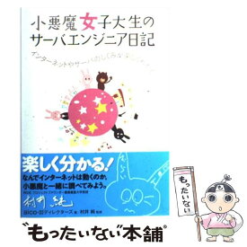楽天市場 女子大生 サーバーの通販