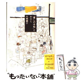 楽天市場 花森安治 カレンダーの通販