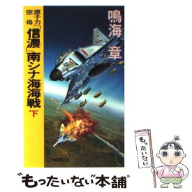 楽天市場 1 250 空母信濃の通販 楽天市場 1 250 空母信濃の通販