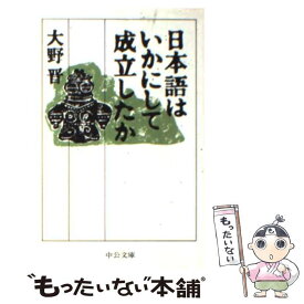 楽天市場 タミル語 英語の通販