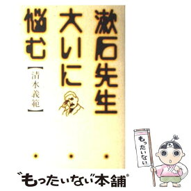 楽天市場 福沢諭吉 心訓の通販