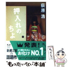 楽天市場 押入れのちよの通販 楽天市場 押入れのちよの通販