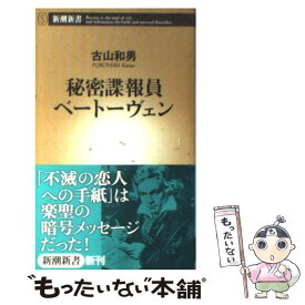 楽天市場 秘密諜報員の通販 楽天市場 秘密諜報員の通販