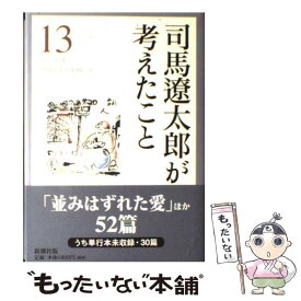 楽天市場 ふたりの証拠の通販