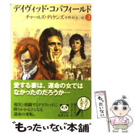 楽天市場 デイヴィッド コパフィールドの通販
