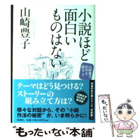 楽天市場 小説 面白いの通販 楽天市場 小説 面白いの通販