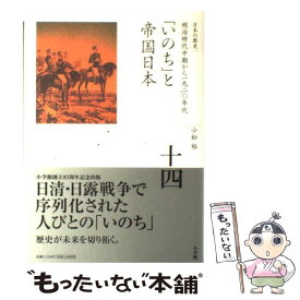 楽天市場 小学館 全集日本の歴史 中古の通販 楽天市場 小学館 全集日本の歴史 中古の通販