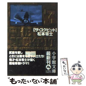 楽天市場 衝撃降下90度の通販