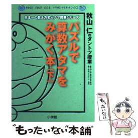 楽天市場 ドラえもん パズル 絵本 児童書 図鑑 本 雑誌 コミック の通販