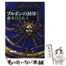 楽天市場 藤本ひとみの通販 楽天市場 藤本ひとみの通販