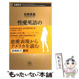 楽天市場 吉原 真里の通販